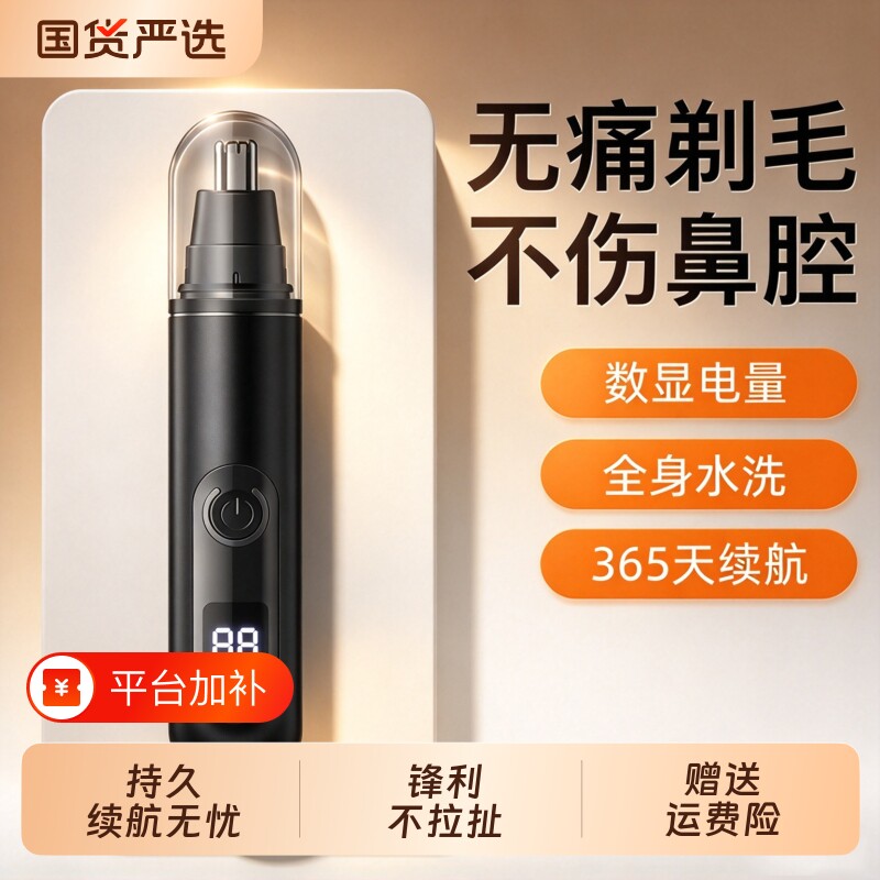电动鼻毛修剪器男士充电式鼻孔剃刮鼻毛男女通用清理剪除鼻孔神器