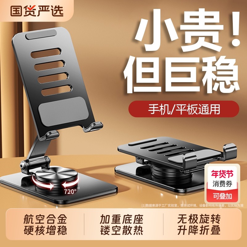 【无极旋转】手机架支架2025新款全金属桌面直播专用支撑架通用懒