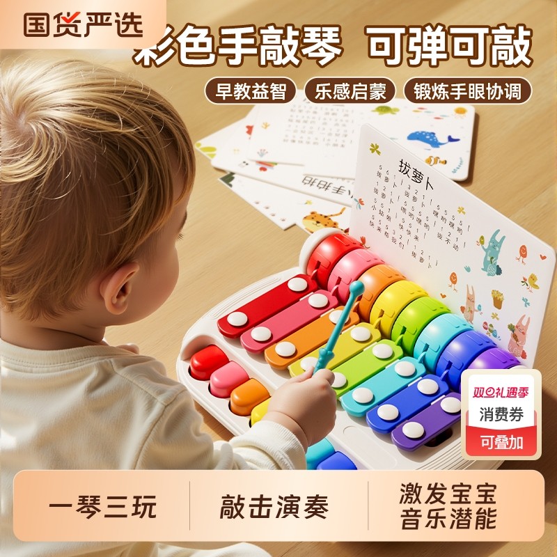 三合一手敲八音琴宝宝音乐启蒙玩具早教益智乐器婴儿幼童满1周3岁