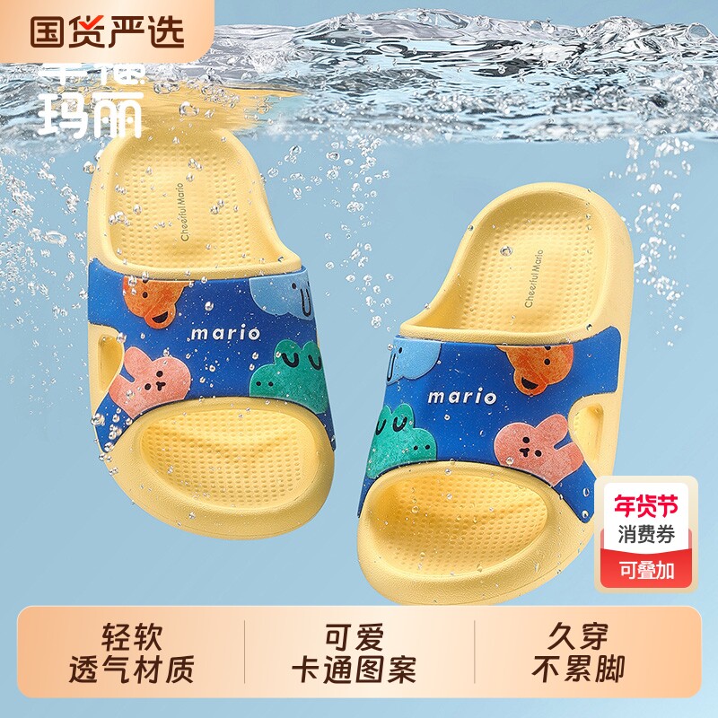 幸福玛丽儿童拖鞋男童室内洗澡中大童亲子卡通可爱女童凉拖鞋夏季