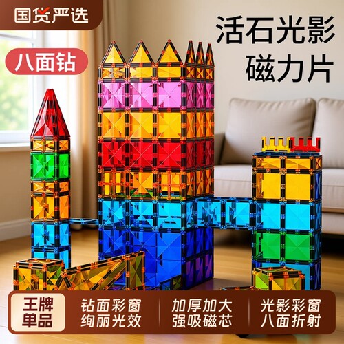 活石磁力吸儿童益智玩具拼装积木男孩宝宝生日礼物磁吸思维童年