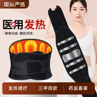 医用护腰带腰椎间盘突出腰肌劳损腰疼痛发热理疗器男女士热敷腰带