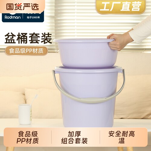 洛民珠江水桶洗脸盆宿舍盆桶套装