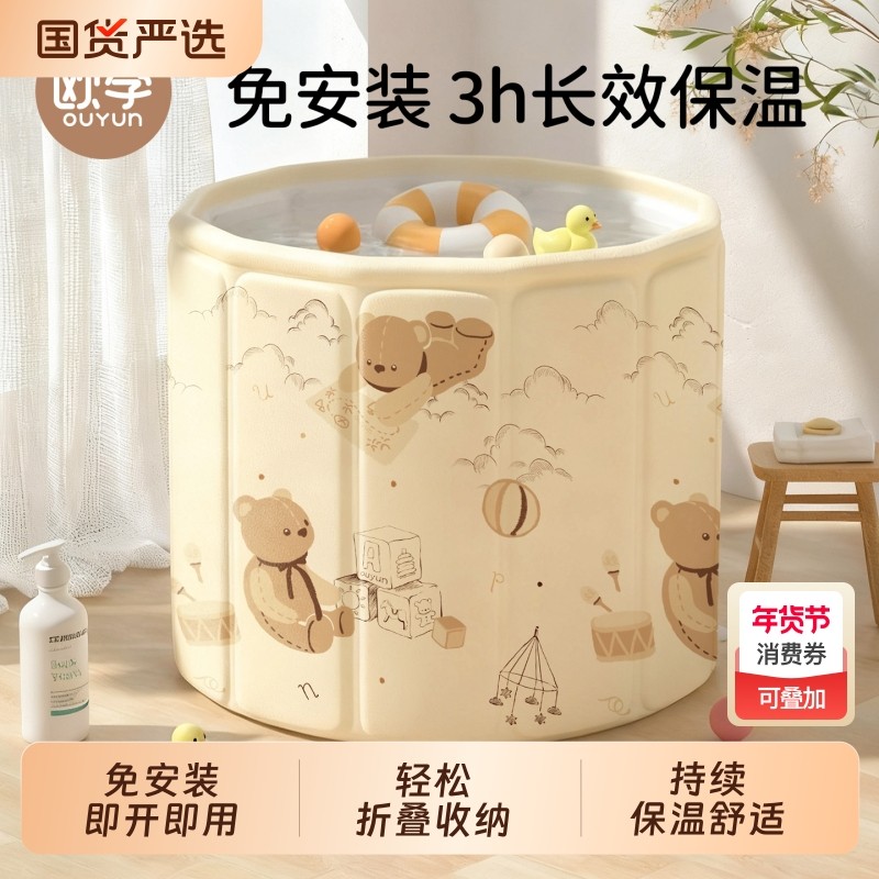 欧孕儿童泡澡桶可折叠大号游泳池游泳桶婴儿家用洗澡新生宝宝浴桶