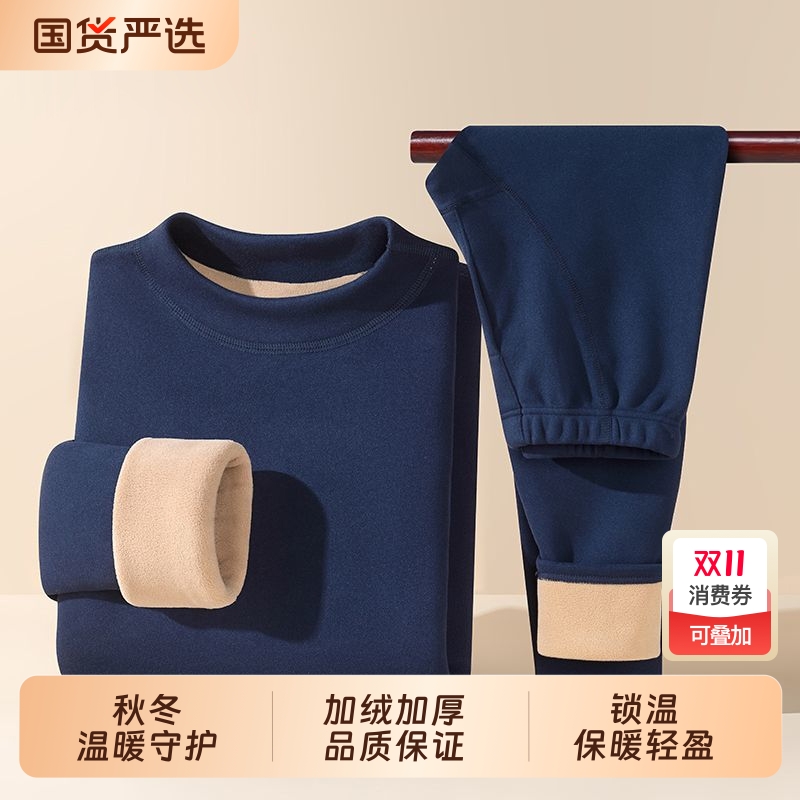 中领羊羔绒保暖内衣男款加厚加绒秋冬季防寒男半高领秋衣秋裤套装