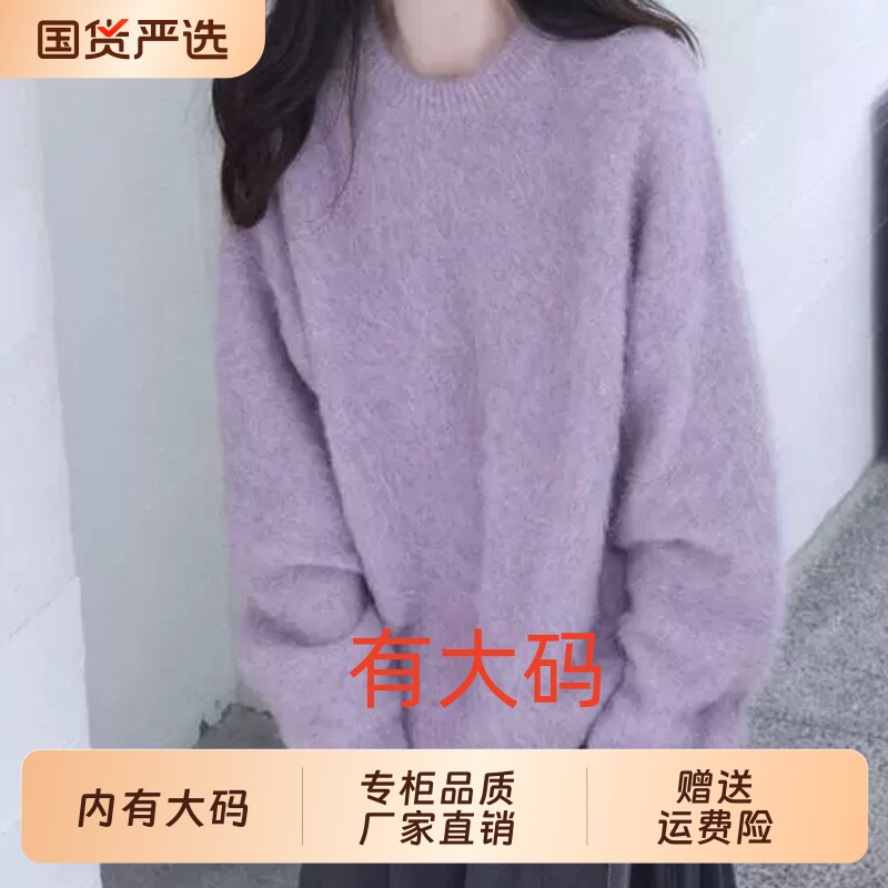 慵懒风软糯紫色毛衣女秋冬季2026新款高级感大码小个子秋装通勤