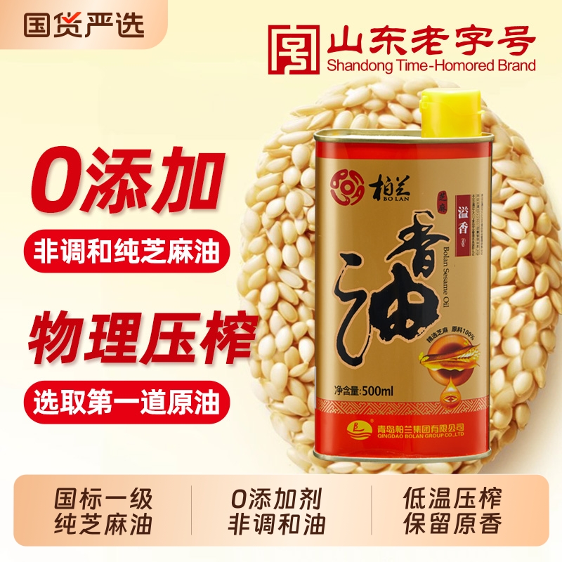 柏兰纯零添加香油火锅芝麻油麻油现榨香油芝麻小磨香油香油铁桶装
