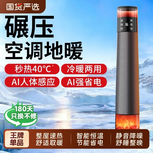 【全屋瞬热】德国进口AI暖风机