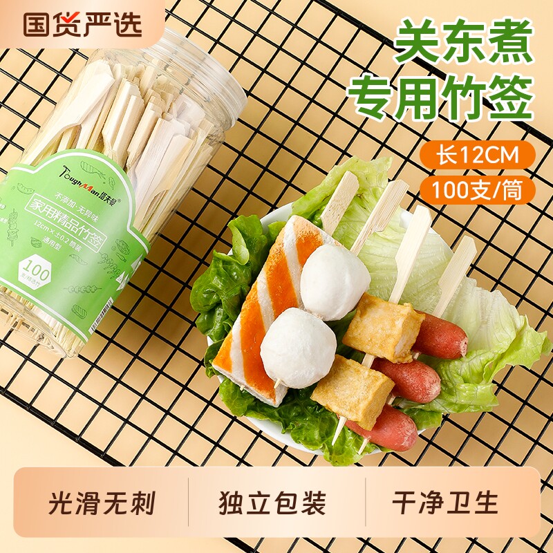 塔夫曼关东煮专用竹签光滑无刺图片