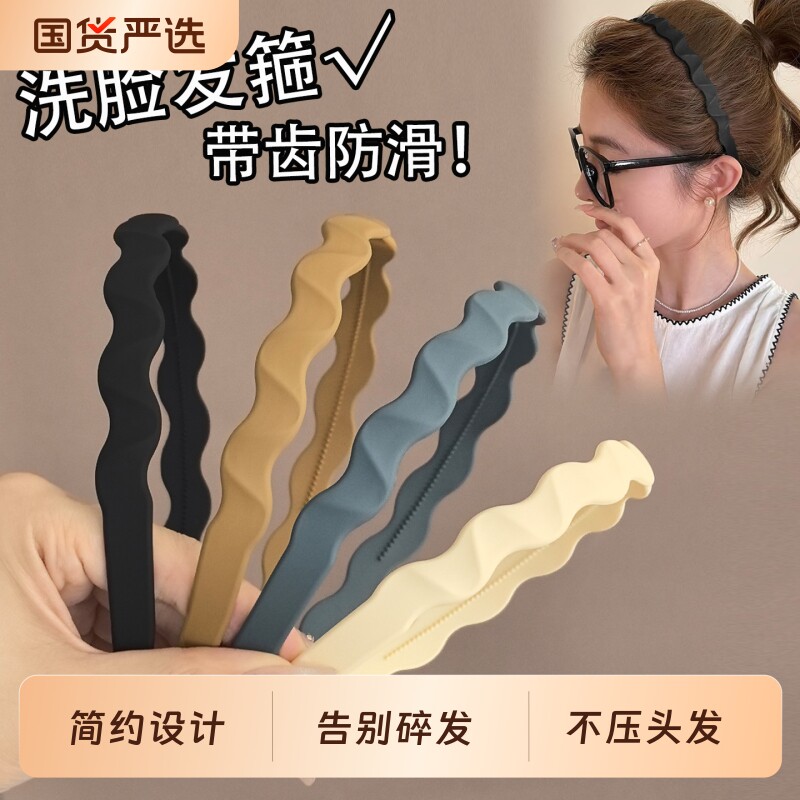 洗脸发箍女2026新款带齿防滑碎发固定神器高颅顶头箍发卡头饰发饰