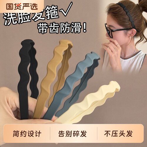 洗脸发箍头箍女2026新款带齿防滑碎发固定神器高颅顶发卡头饰发饰
