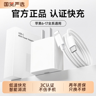 【官方正品】45W快充数据线