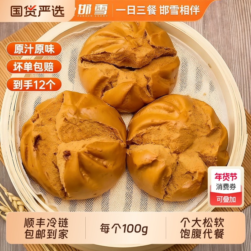邯雪红枣开花馒头冷冻儿童早餐包点心餐饮店商用加热即食红糖馒头,粮油调味/速食/干货/烘焙,包点,淘宝优惠券,粉丝福利购,淘宝优惠卷
