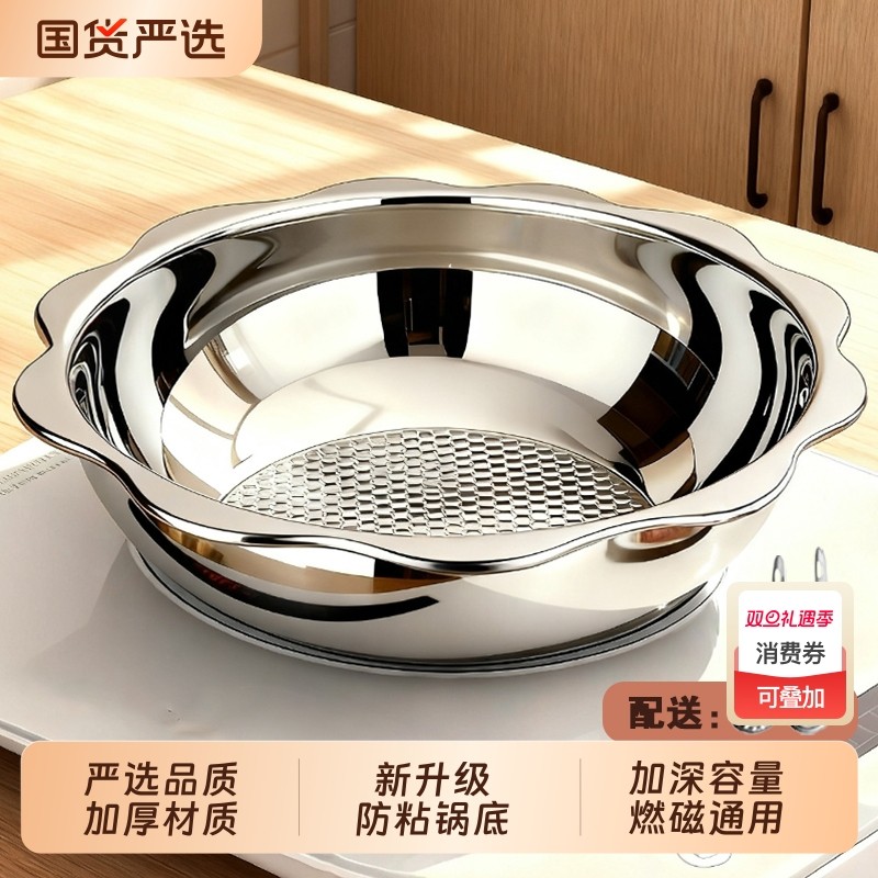 【百畅】家用防粘火锅锅具