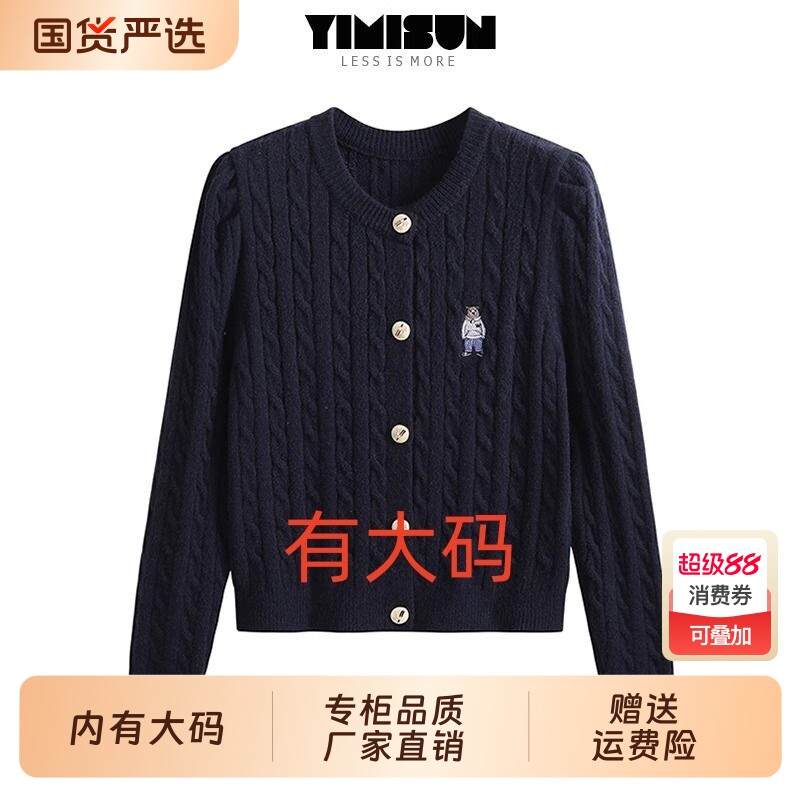 韩版麻花泡泡袖针织开衫女秋季新款大码刺绣小熊长袖毛衣灰色通勤