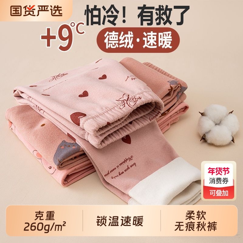 儿童德绒无痕秋裤男童加绒加厚保暖裤女童内穿打底裤秋冬发热睡裤,童装/婴儿装/亲子装,保暖裤,淘宝优惠券,粉丝福利购,淘宝优惠卷