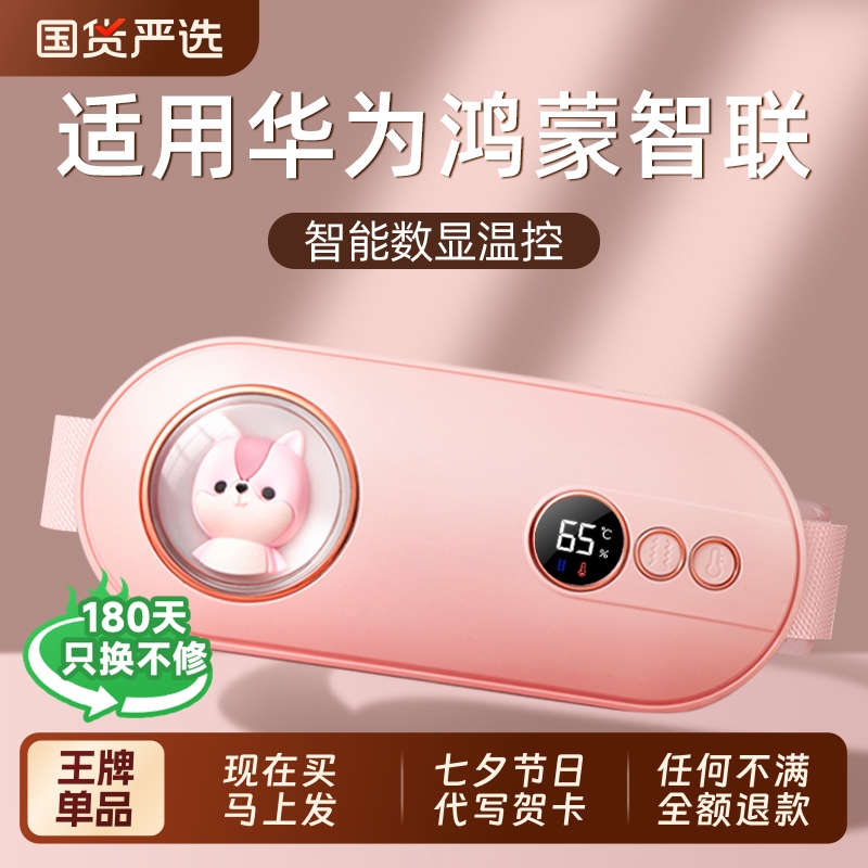 现在买马上发】暖宫腰带