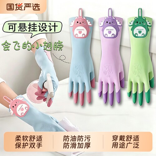 卡通缤彩乳胶洗碗手套专用胶皮洗衣服女防水防油厨房清洁耐用防滑