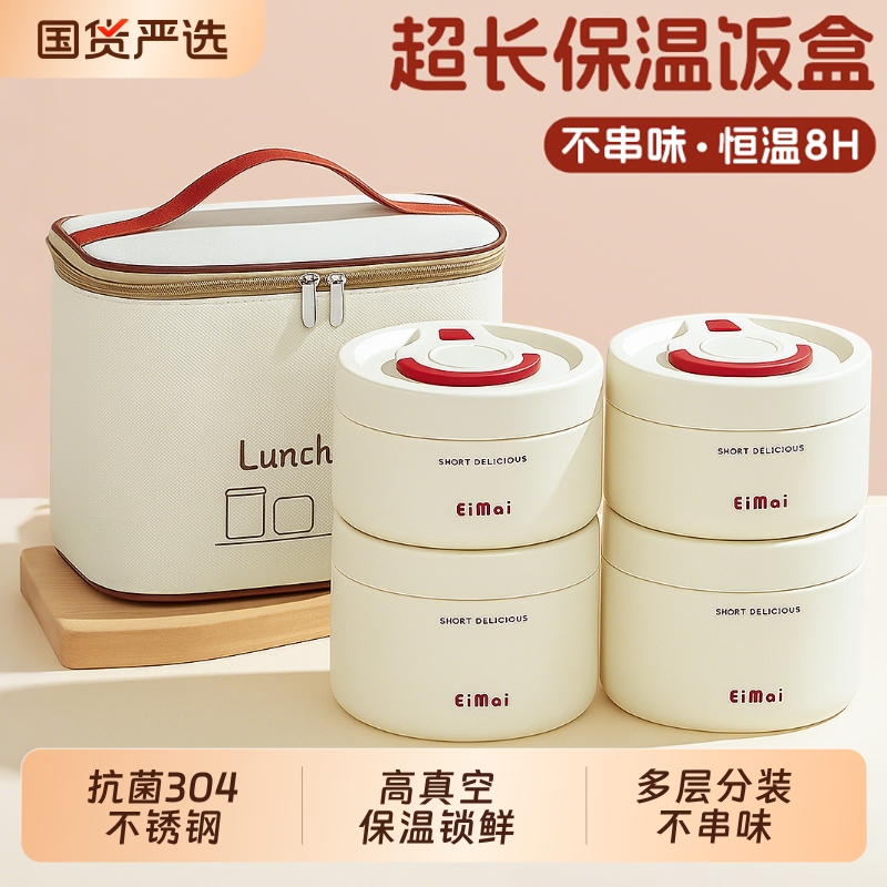 【新抗菌】超长保温饭盒