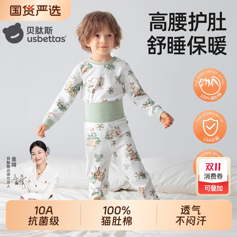 贝肽斯宝宝睡衣套装纯棉10A抗菌