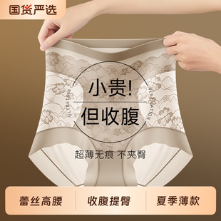 薄款 冰丝蕾丝高腰收腹提臀内裤 女士强力收小肚子平角无痕2025夏季