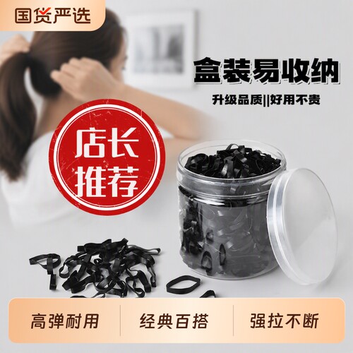 小皮筋一次性黑色高弹力发圈