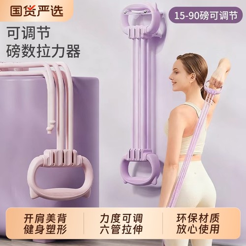 可调节8字拉力器开肩美背扩胸八字拉力绳家用瑜伽练背弹力带拉伸