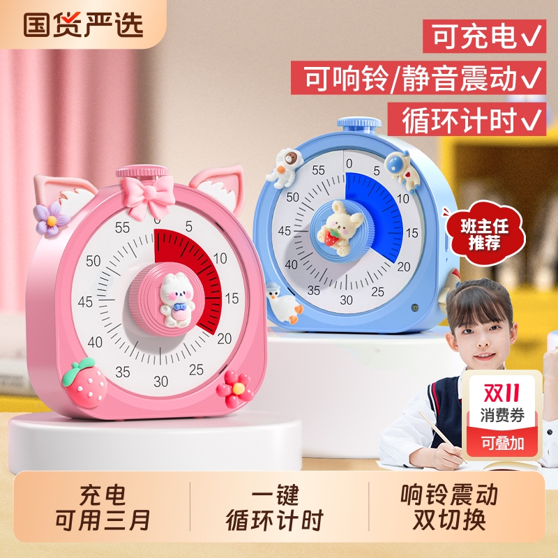 猫太子计时器机械可视化学习专用儿童自律时间管理器倒计时提醒器考试定时器闹钟学生起床神器床头钟新计划表