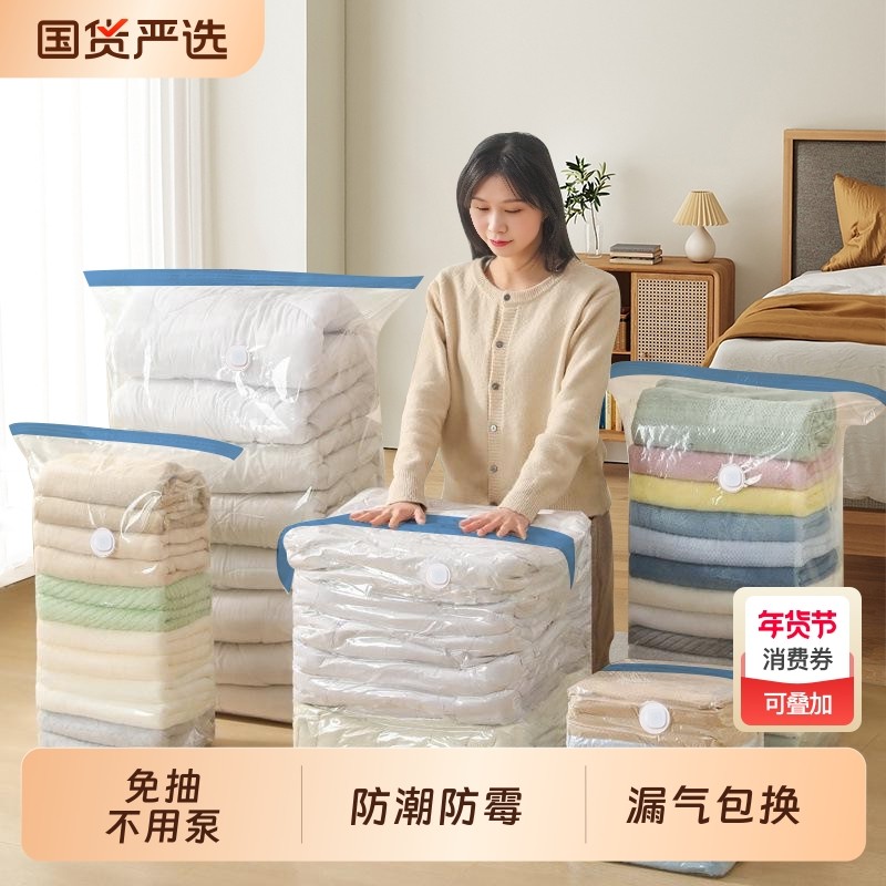 免抽真空压缩袋衣服被子收纳袋免抽气大容量防水防潮家用旅行便携,收纳整理,被子压缩袋,淘宝优惠券,粉丝福利购,淘宝优惠卷