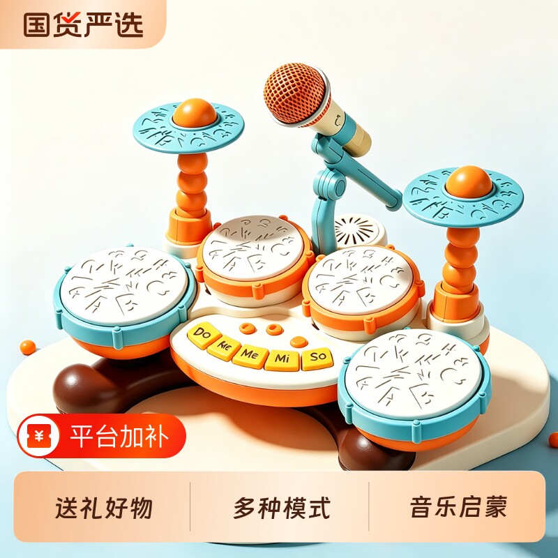 手拍鼓架子鼓儿童打鼓玩具宝宝敲打乐器婴幼儿2小鼓1一3岁109音