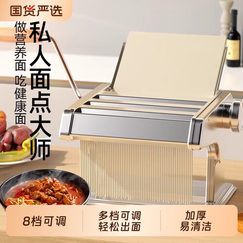 小型手摇多功能面条机制作