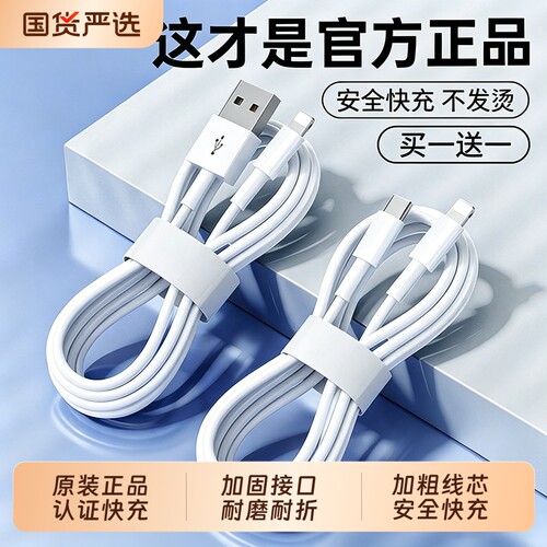 PD快充数据线8-14系列手机充电线