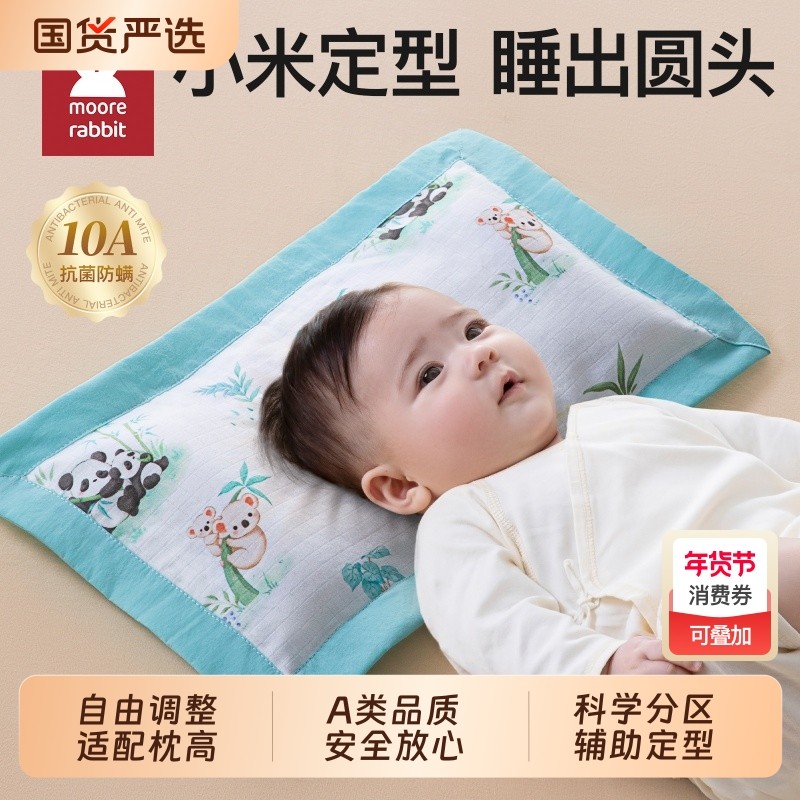 小米婴儿枕头定型枕宝宝0到6个月云片枕睡圆头新生幼儿头型可拆洗,婴童用品,婴童枕头/枕芯,淘宝优惠券,粉丝福利购,淘宝优惠卷