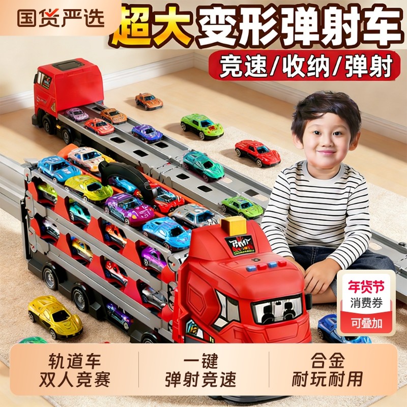 大号合金汽车轨道迷你回力赛车大卡车大货柜车变形儿童玩具停车场,玩具/童车/益智/积木/模型,惯性/回力/滑行玩具,淘宝优惠券,粉丝福利购,淘宝优惠卷