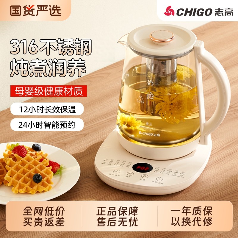 志高养生壶家用烧水炖煮一体办公室小型煮茶器2025茶壶保温恒温