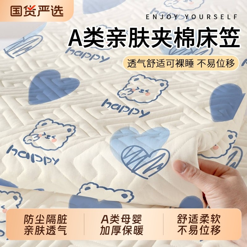 A类亲肤夹棉床笠四季可用加厚床褥保护罩床垫防尘套床上三件套