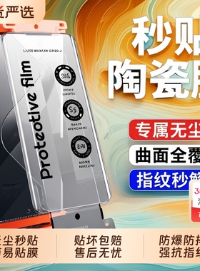 新款无尘仓适用华为荣耀Magic8Pro手机膜6/7magic5/3曲面屏200/100钢化90陶瓷80por4/70全胶防摔60保护50贴膜