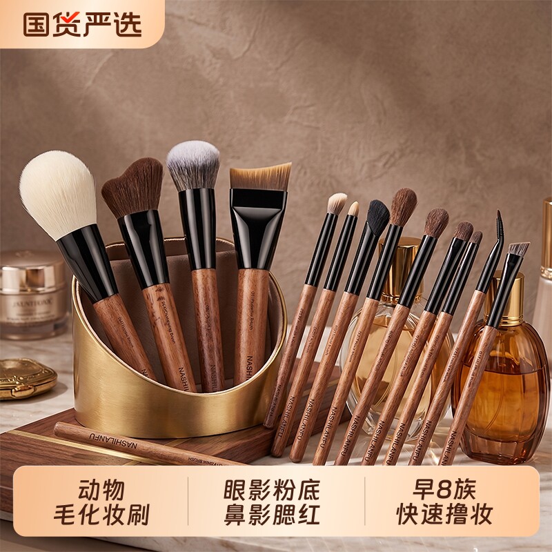 动物毛化妆刷全套14支新手软毛散粉刷腮红修容眼影晕染细节刀锋刷