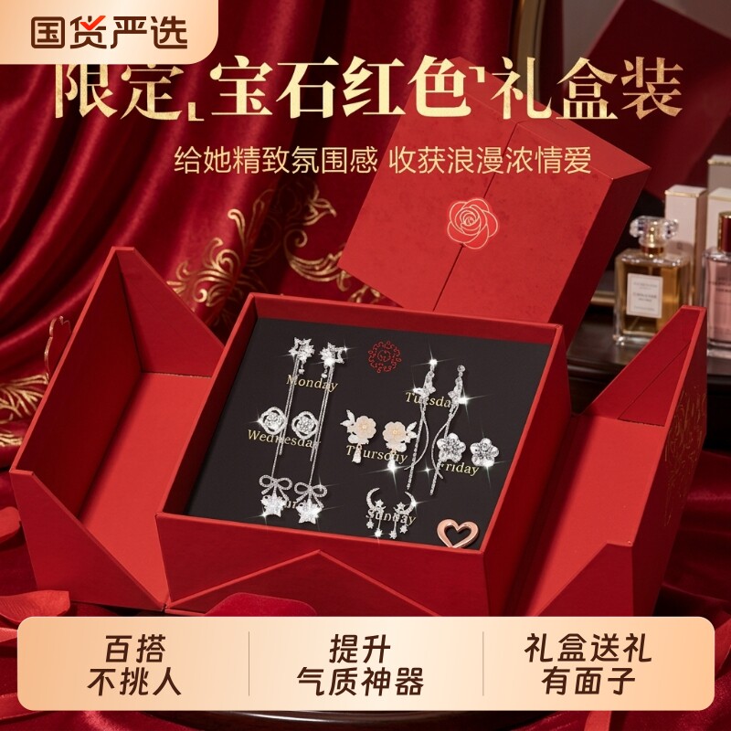 新款925银耳环气质耳钉精致高级小众礼盒装520情人节礼物送女友