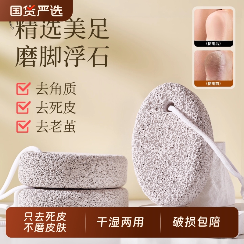 欢好搓脚去死皮神器磨脚石老茧家用洗脚神器搓脚板修脚打磨器脚皮