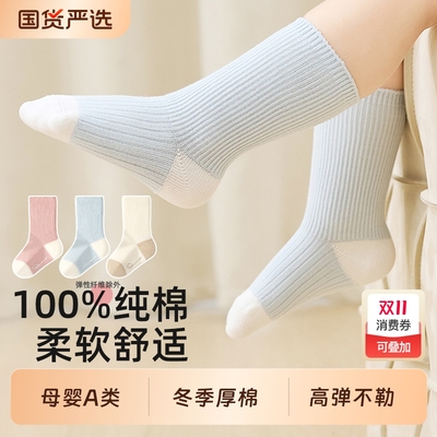 小龙人无骨全棉婴儿冬季加厚长袜