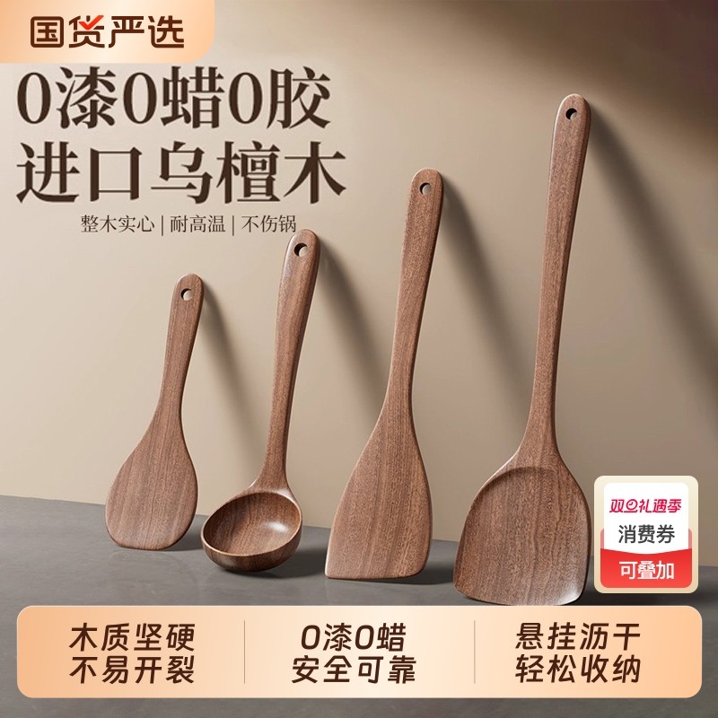 防烫锅铲乌檀木铲子不粘锅专用炒菜铲子耐高温炒勺饭勺汤勺木铲