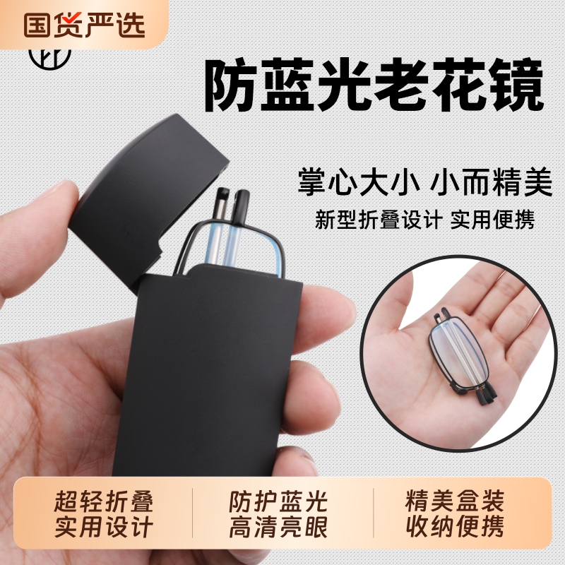 正品高清老花镜男女折叠便携防蓝光抗疲劳老光眼睛中老年眼镜超轻
