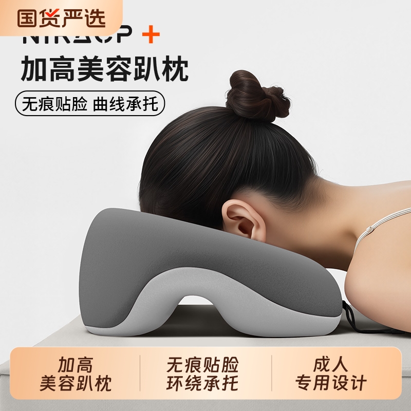 【无痕贴脸床上趴枕】美容专用