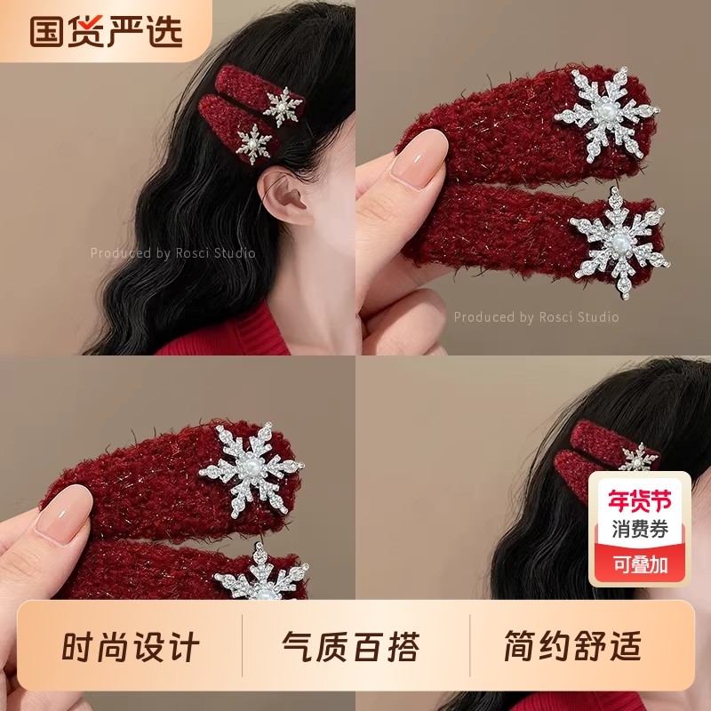 新年红色雪花发夹水钻刘海侧边bb夹2025新款高级氛围感头饰品短