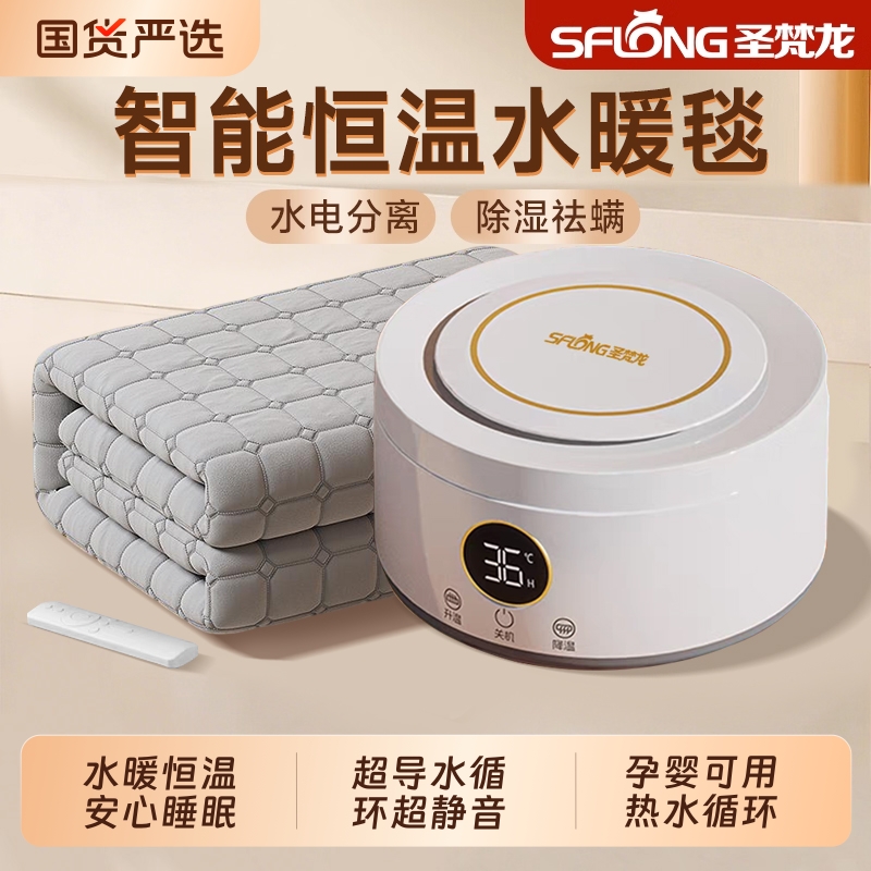 圣梵龙新款水暖电热毯双人适用