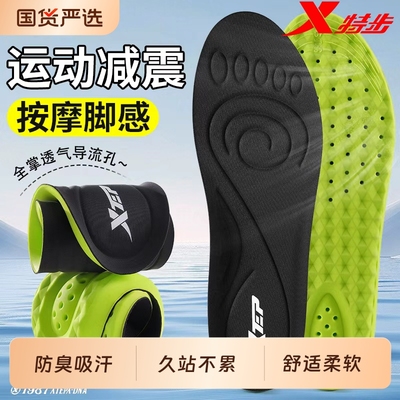 XTEP/特步减震旋11男女全掌透气7A抗菌防臭软弹久站不累运动鞋垫
