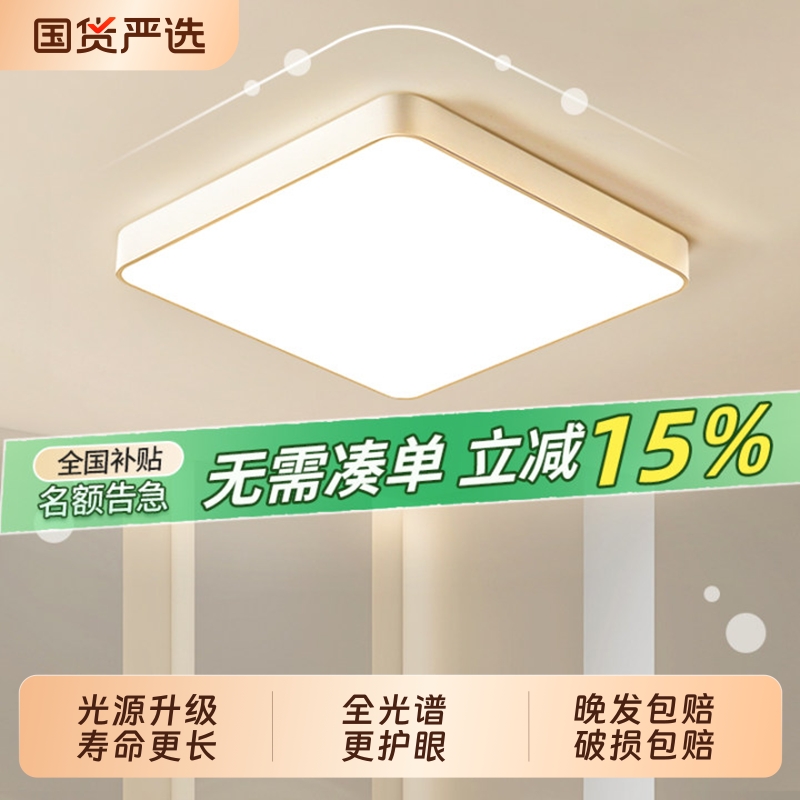 卧室吸顶灯led大气主灯2025新款简约大气圆灯灯具全屋套餐组合