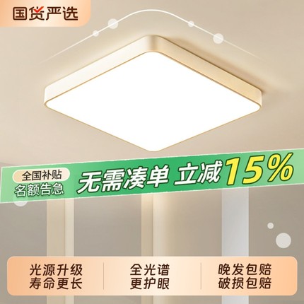 卧室吸顶灯led大气主灯2025新款简约大气圆灯灯具全屋套餐组合