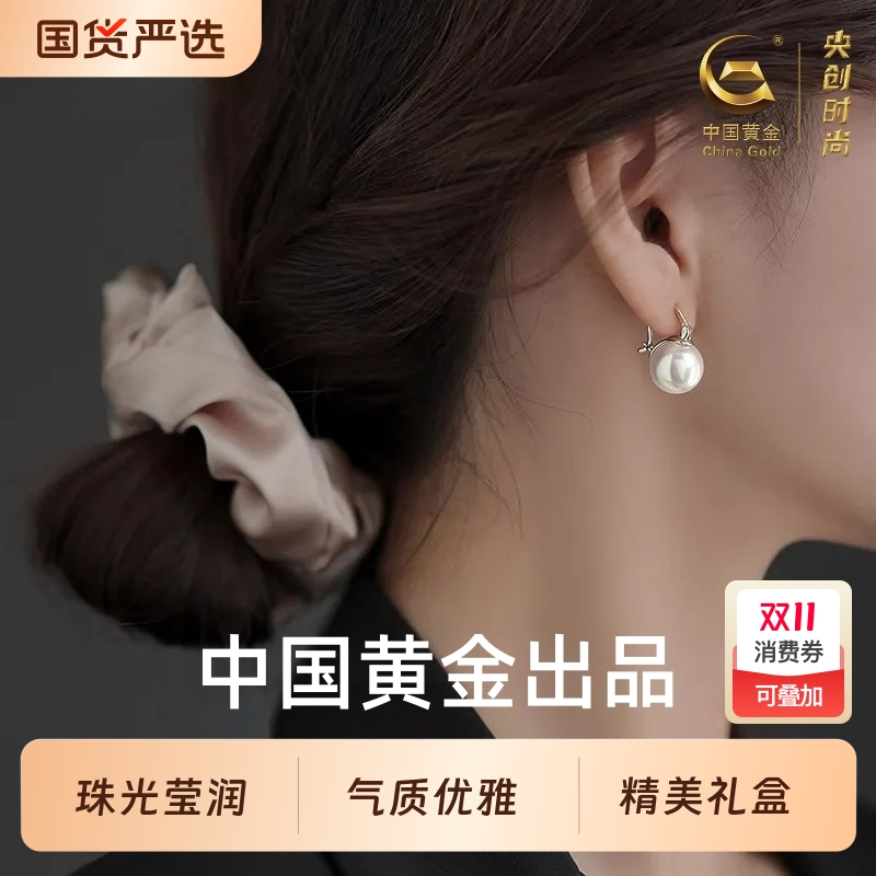 中国黄金纯银珍珠耳钉女轻奢高级